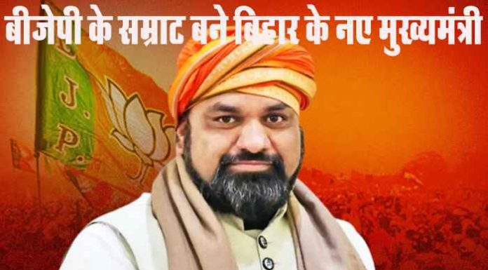बिहार की सत्ता पर बीजेपी का ‘सम्राट’! 24वें मुख्यमंत्री के रूप में सम्राट चौधरी ने संभाली कमान