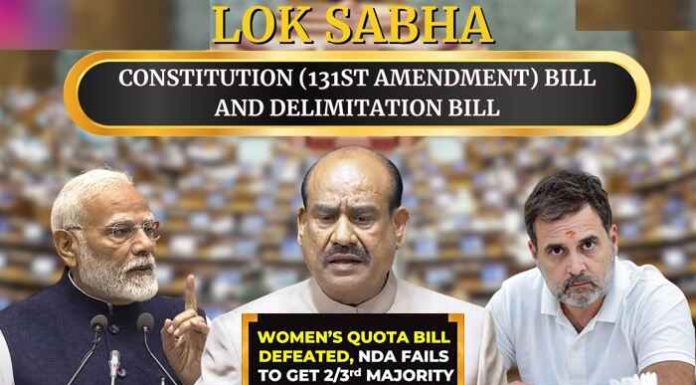 लोकसभा में मोदी सरकार को बड़ा झटका, 12 साल में पहली बार बिल पास कराने में हुई फेल