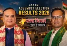 Assam Assembly Election Results 2026: असम में एकतरफा मुकाबले में बीजेपी को भारी बढ़त