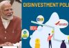 सार्वजनिक क्षेत्र वाकई मरने के लिए ही पैदा हुआ है?