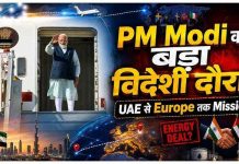 मोदी की कूटनीतिक यात्रा से दुनिया में बढ़ा भारत का प्रभाव