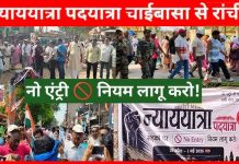 ‘जनता की सरकार’ या कॉरपोरेट का चौकीदार?