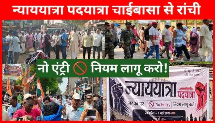 No Entry Movement