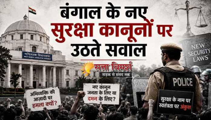 Bengal New Law