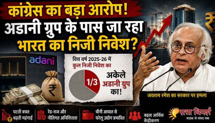 Jairam Ramesh Modani