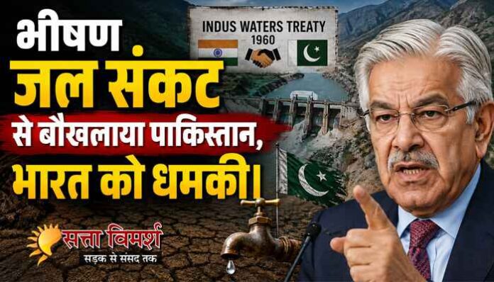 Pak Water Crisis
