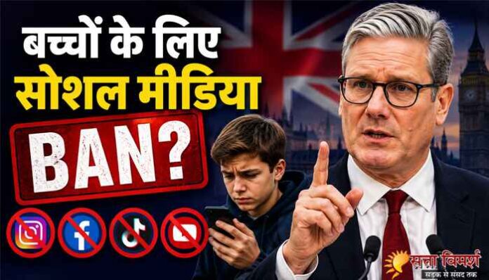 UK Social Media Ban