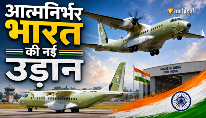 aatmanirbhar-bharat-c295-first-flight-thumbnail Made in India C-295 aircraft first test flight India defence news self reliant India aviation breakthrough