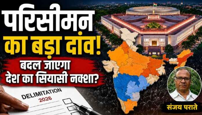 Delimitation Bill