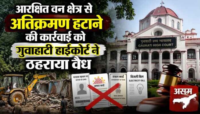 Gauhati High Court