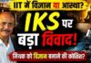 विज्ञान के नाम पर आस्था और मिथक का खतरनाक खेल