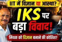 विज्ञान के नाम पर आस्था और मिथक का खतरनाक खेल