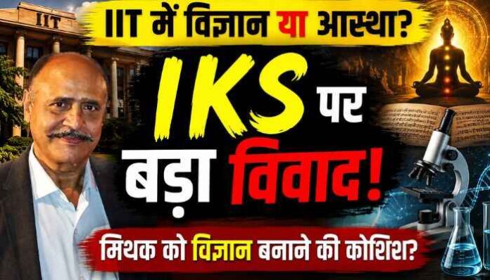 IKS