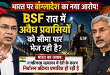 भारत-बांग्लादेश सीमा पर बढ़ा तनाव, ढाका ने BSF की ‘पुशबैक’ नीति पर उठाए सवाल