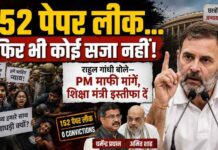 Rahul Gandhi Press Conference: बहस से भाग रही है सरकार, 152 पेपर लीक, एक भी दोषी नहीं