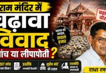 चढ़ावे की हेराफेरी : पकड़े गए तो चोर, वरना समझो साधु