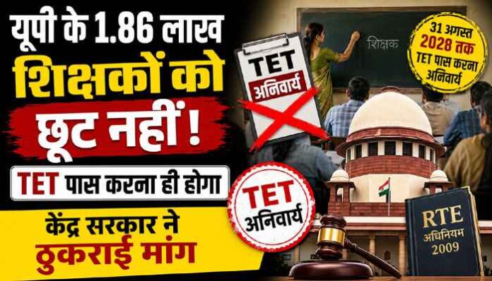 TET Jayant