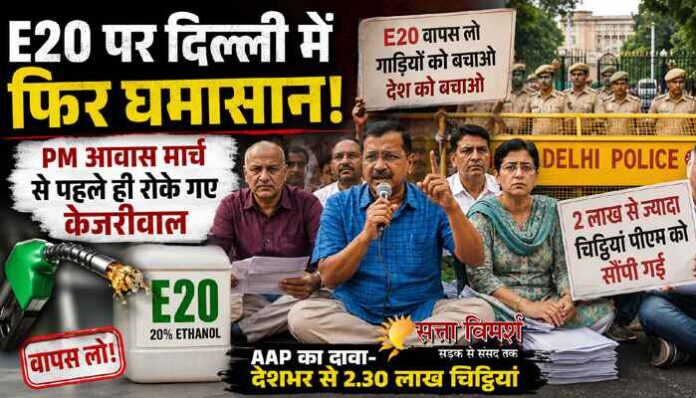 AK E20 Protest