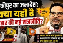 प्रशांत किशोर ने कैसे लिखी बांकीपुर विजय की पटकथा?
