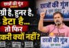 इलाहाबाद में राहुल गांधी के ‘छात्रों की गूंज’ में फूटा युवाओं का गुस्सा, पूछा- नौकरियां कहां हैं?