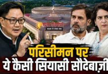 राहुल-प्रियंका से संवाद; संसद का गतिरोध तोड़ने की कवायद या सियासी गणित?