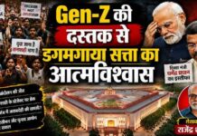 जब सड़क पर उतरी Gen-Z तो सत्ता को बदलनी पड़ी राजनीतिक मुद्रा