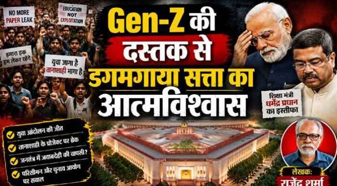 जब सड़क पर उतरी Gen-Z तो सत्ता को बदलनी पड़ी राजनीतिक मुद्रा
