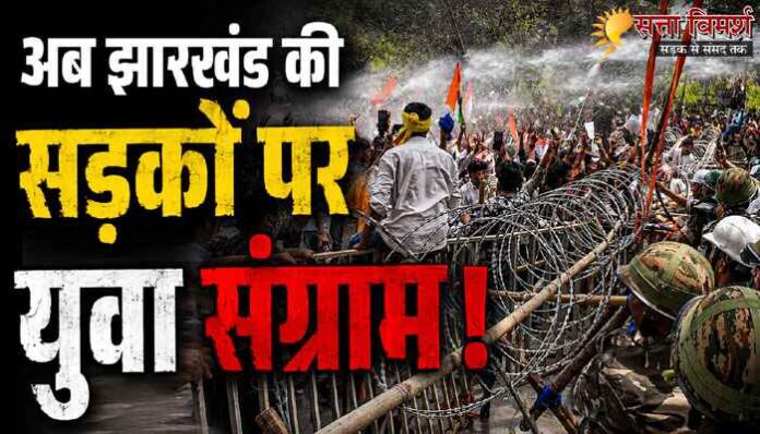 Jharkhand Protest