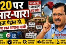 पेपर लीक के बाद अब E20 पर घमासान; केजरीवाल ने दी मोदी सरकार को चेतावनी