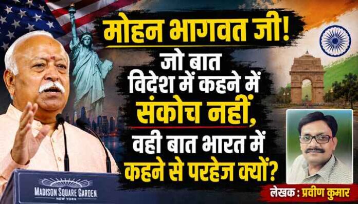 Mohan Bhagwat