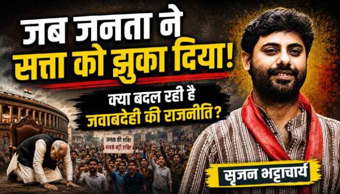 Neet Protest Srijan