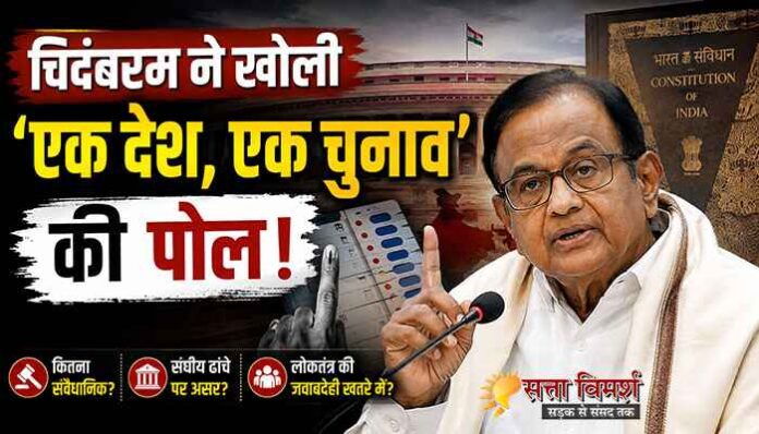 ONOE Chidambaram