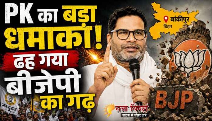 PK Bypoll