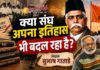 चरित्र-निर्माण की सदी या संघी इतिहास का पुनर्लेखन!