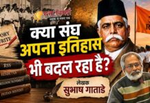 चरित्र-निर्माण की सदी या संघी इतिहास का पुनर्लेखन!