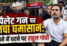 राहुल गांधी की चेतावनी के बाद पुलिस ने दर्ज की प्रदर्शनकारी छात्र साहिल की FIR