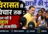 राहुल गांधी की राजनीति का नया विमर्श