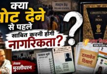 एसआईआर के बहाने नागरिकता की नई कसौटी?