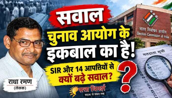 ECI Radha Raman