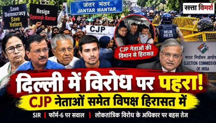 CJP Protest 10Oct