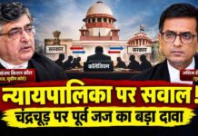 सवालों के घेरे में सुप्रीम कोर्ट की साख! पूर्व न्यायाधीश संजय किशन कौल का बड़ा खुलासा