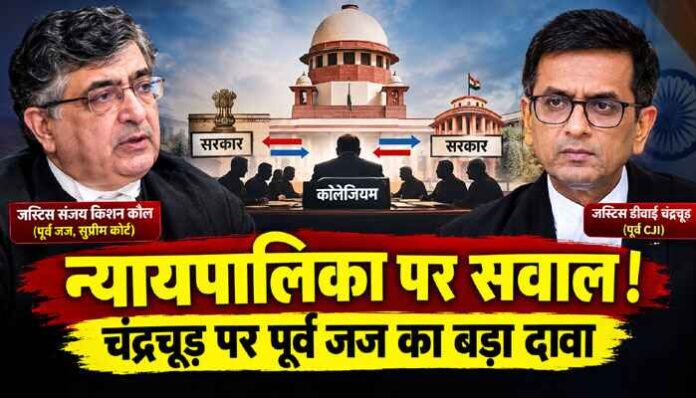 DY vs Kaul