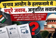 SIR पर घिरा चुनाव आयोग, हलफनामे में दिया आधा-अधूरा जवाब
