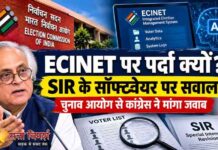 ECINET पर पर्देदारी से चुनाव आयोग की निष्पक्षता फिर उठे सवाल
