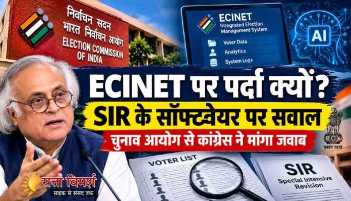 ECINET Jairam