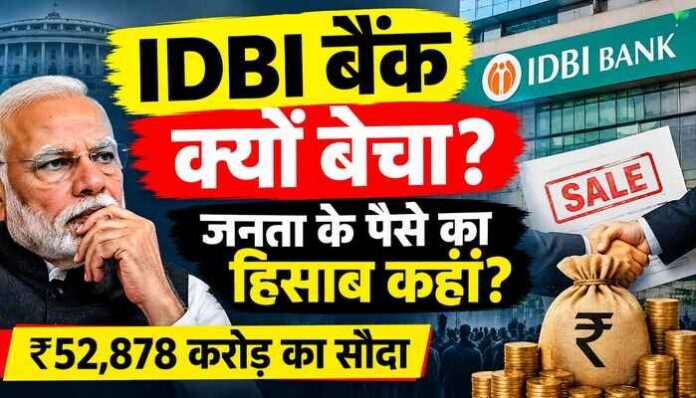 IDBI Sale
