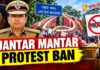 जंतर-मंतर पर ताला : अब कहां गूंजेगी जन-विरोध की आवाज?