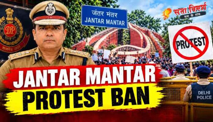 Jantar Mantar Ban