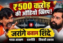जरांगे बनाम शिंदे : मराठा आरक्षण की लड़ाई में आखिर क्यों टूटा भरोसा?