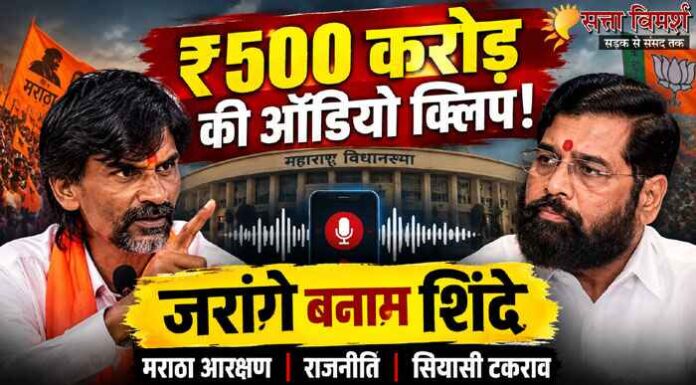 जरांगे बनाम शिंदे : मराठा आरक्षण की लड़ाई में आखिर क्यों टूटा भरोसा?